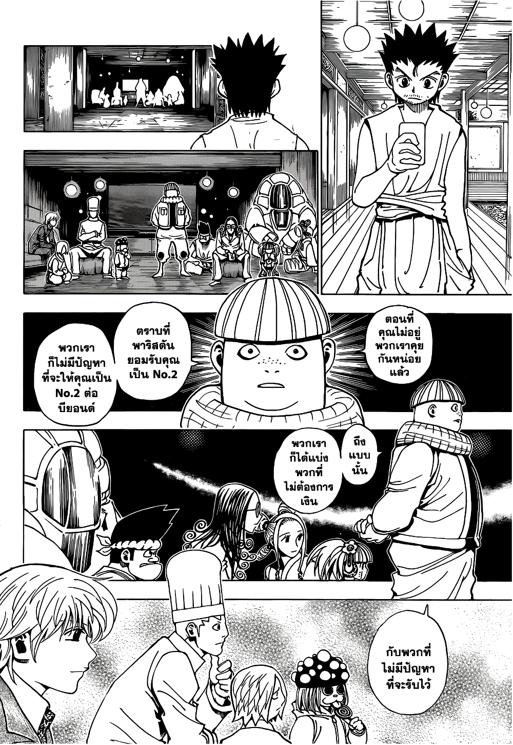 Hunter X Hunter page 6