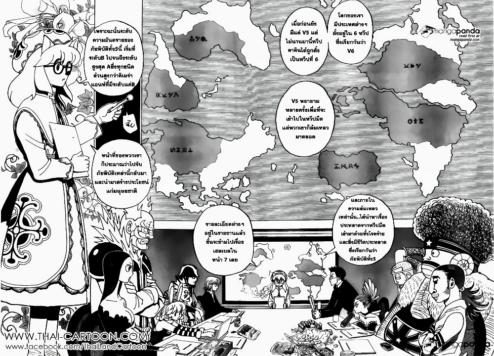 Hunter X Hunter page 2