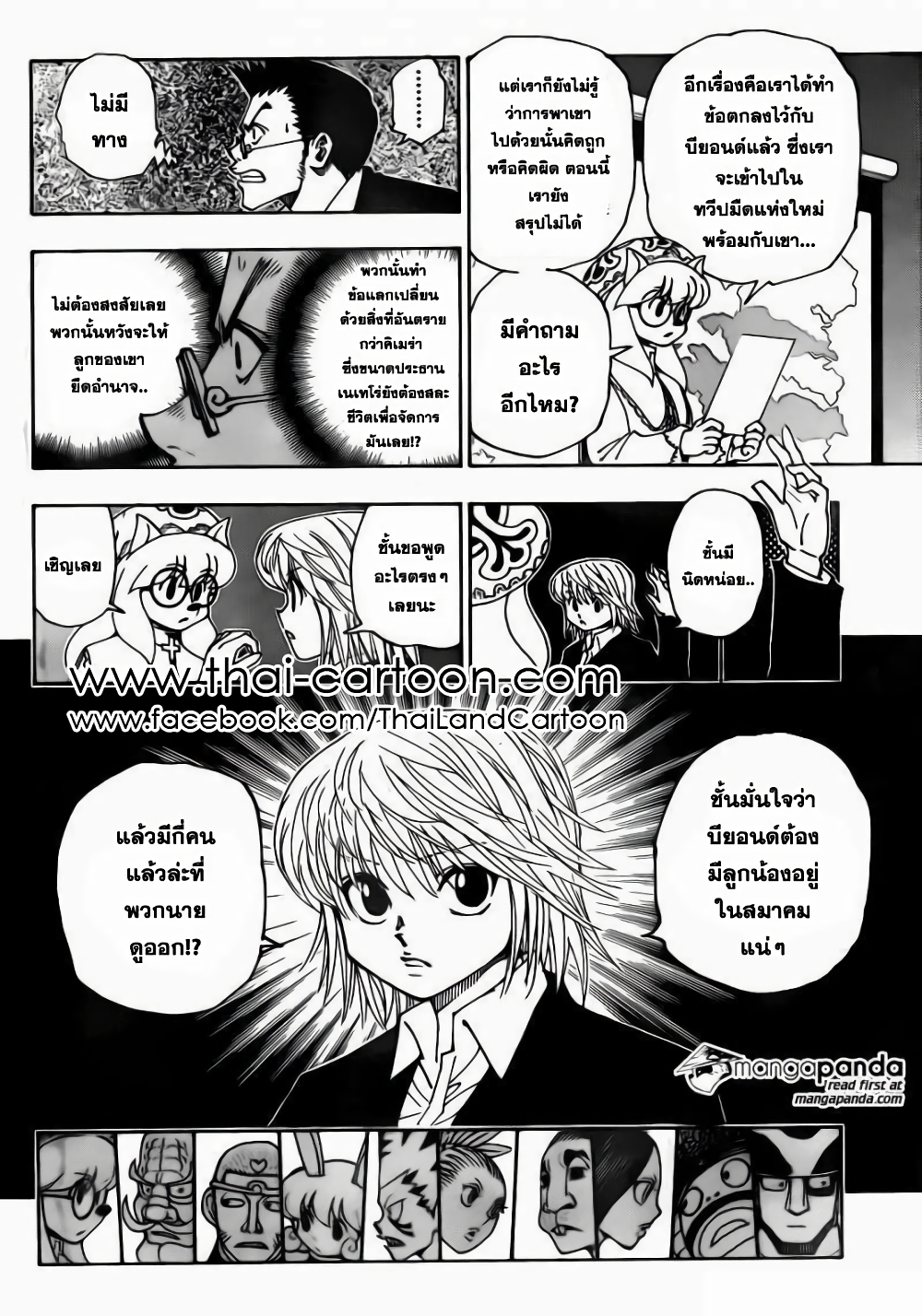 Hunter X Hunter page 3