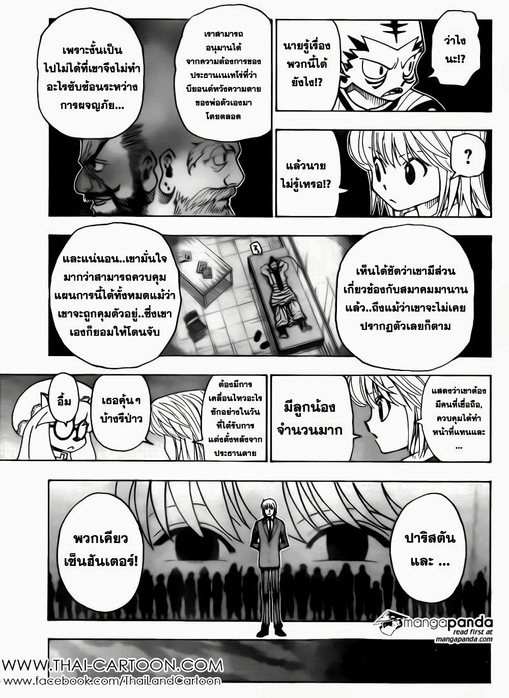 Hunter X Hunter page 4