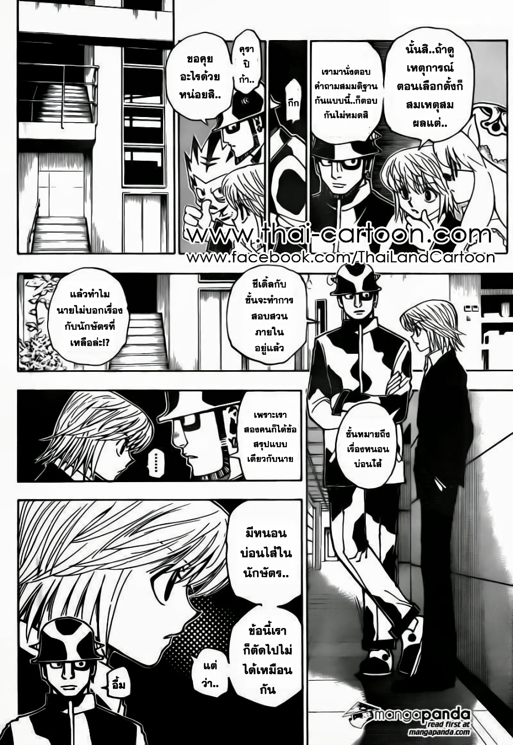 Hunter X Hunter page 5