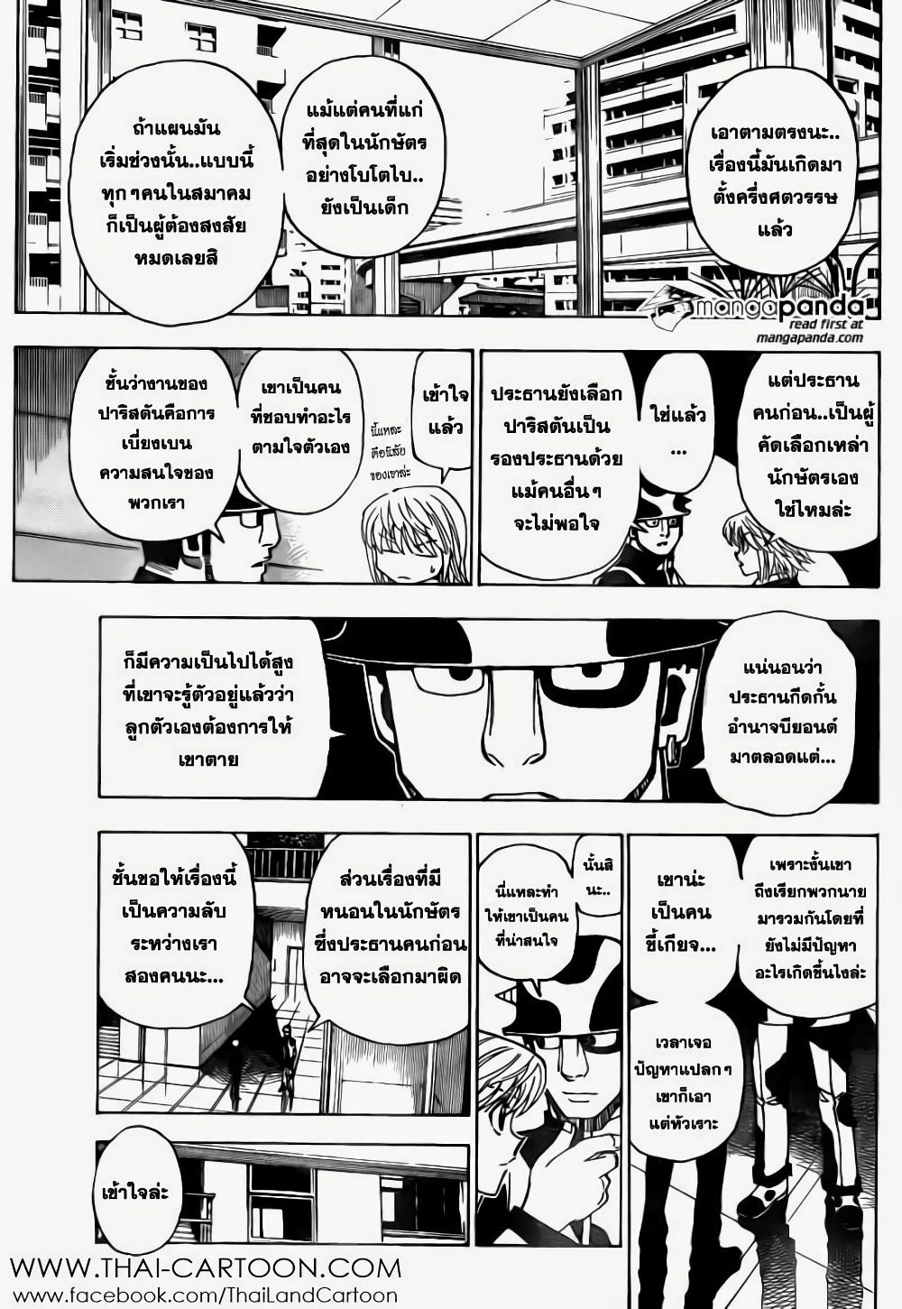 Hunter X Hunter page 6