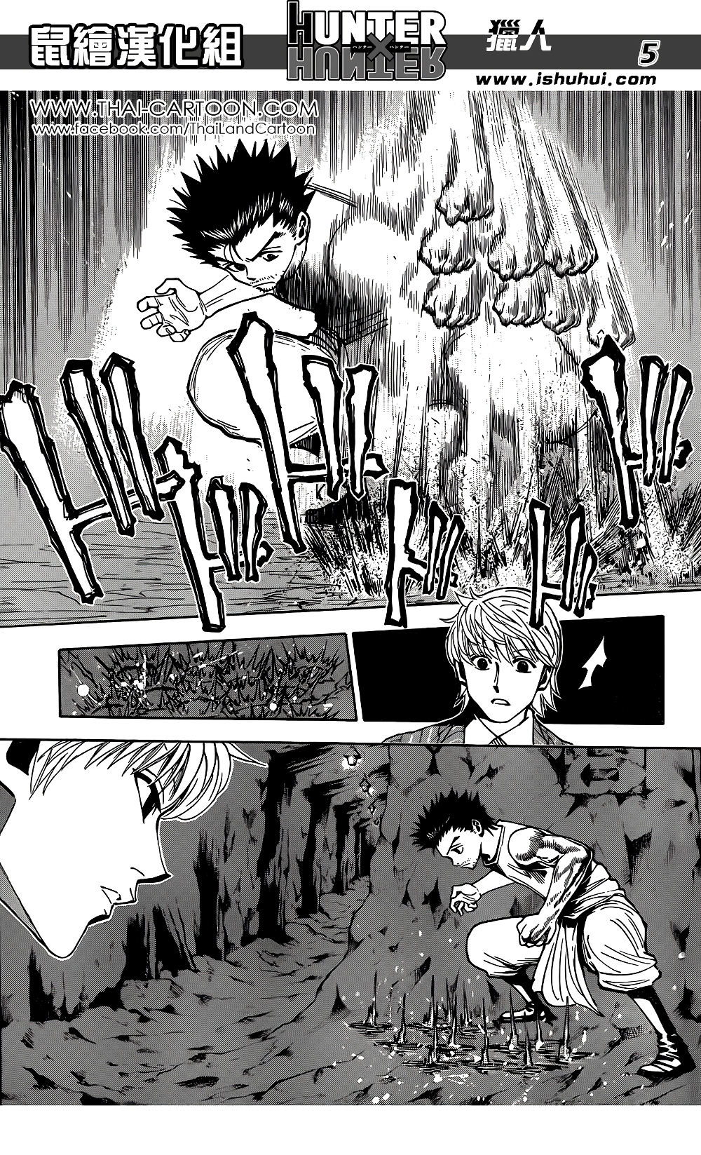 Hunter X Hunter page 5