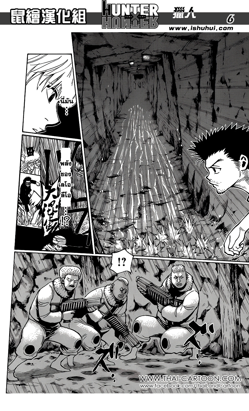 Hunter X Hunter page 6