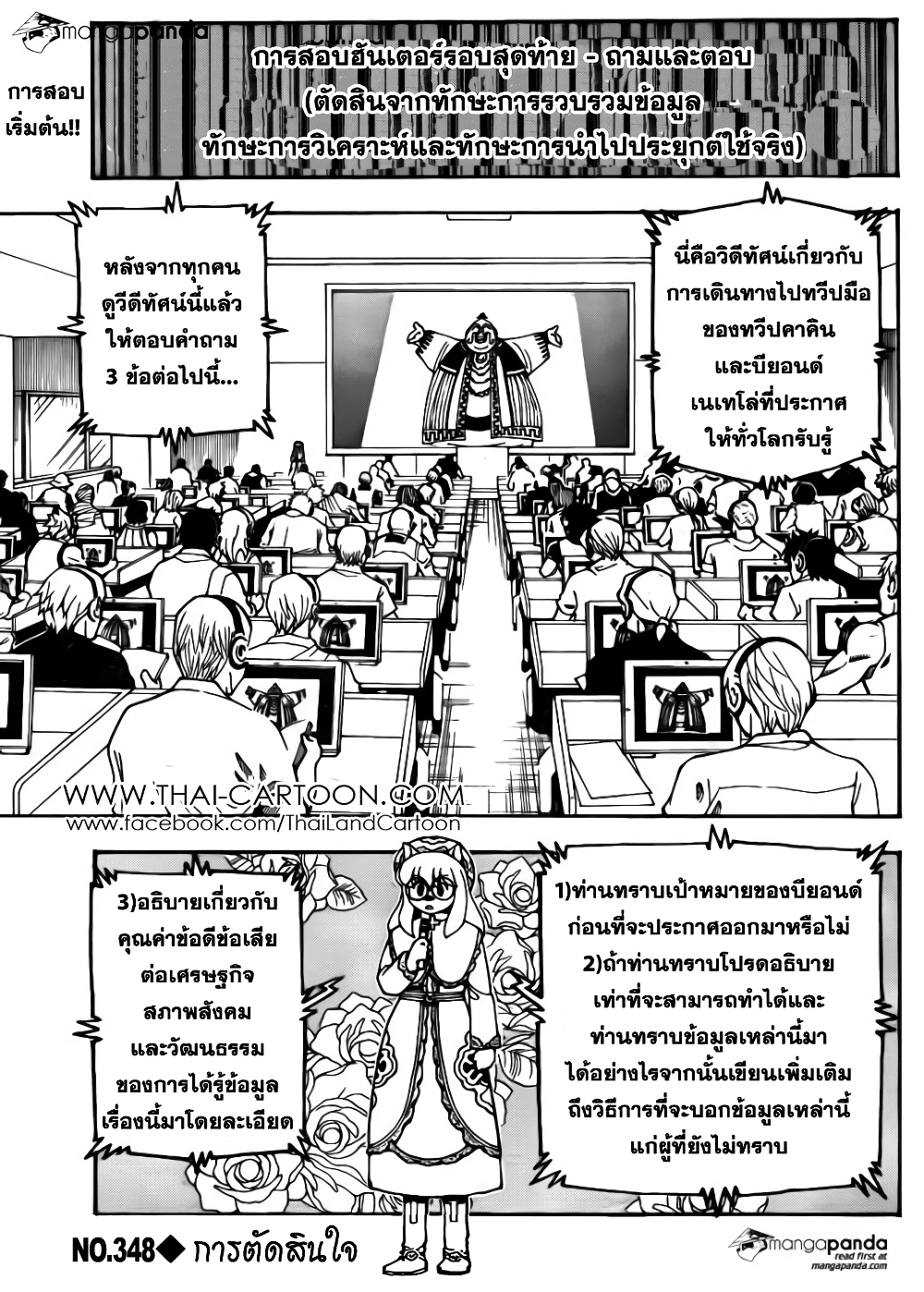 Hunter X Hunter page 1