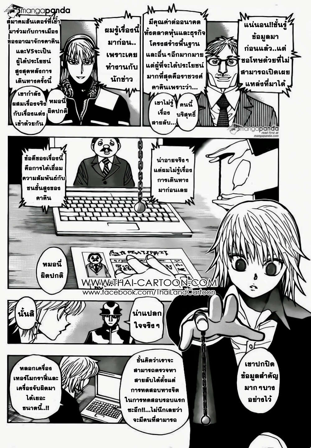 Hunter X Hunter page 3