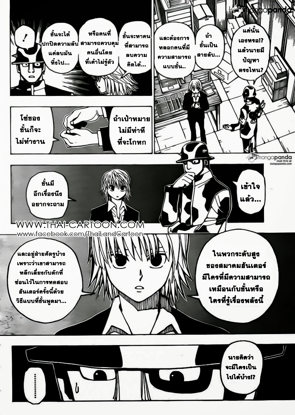Hunter X Hunter page 5