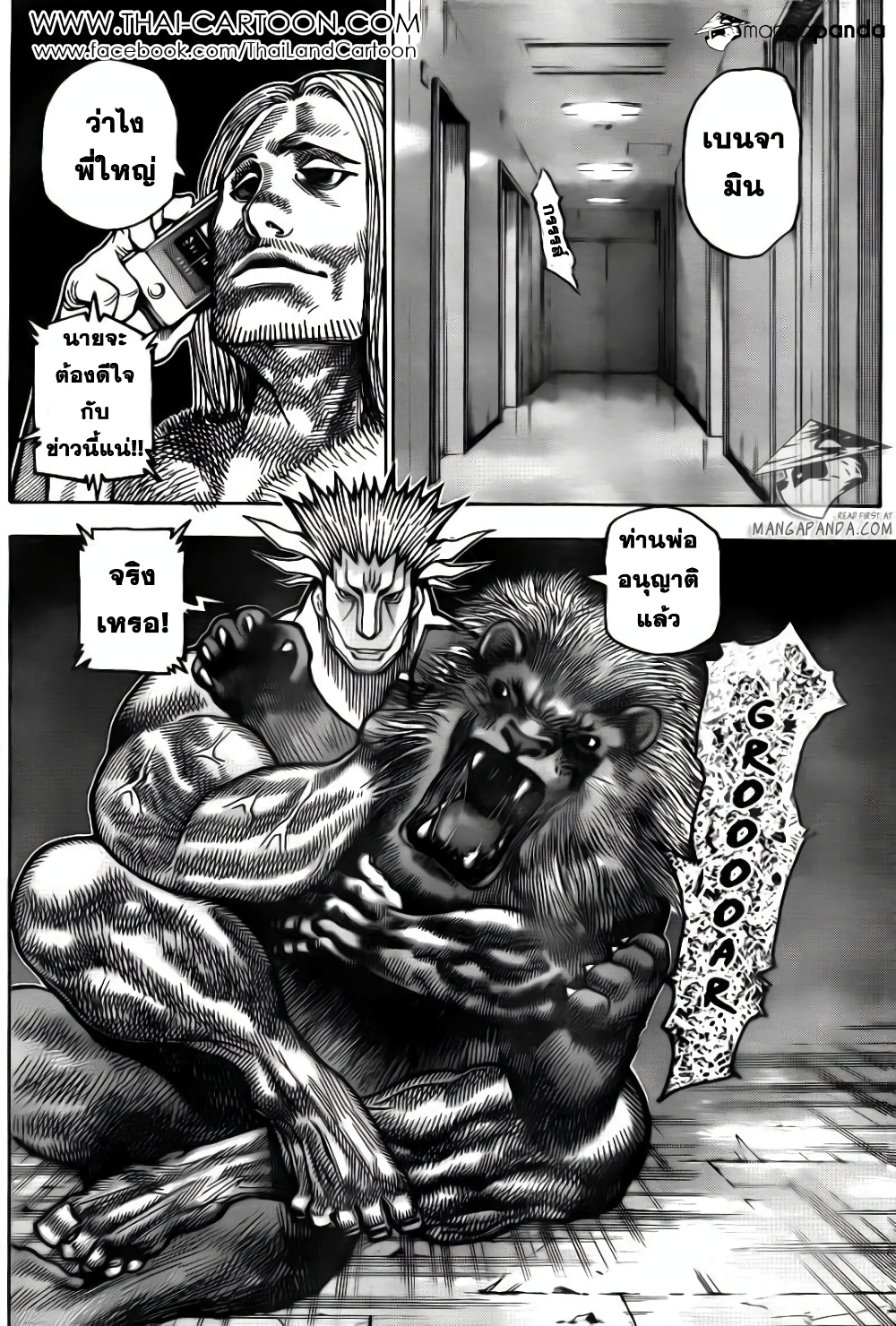 Hunter X Hunter page 6