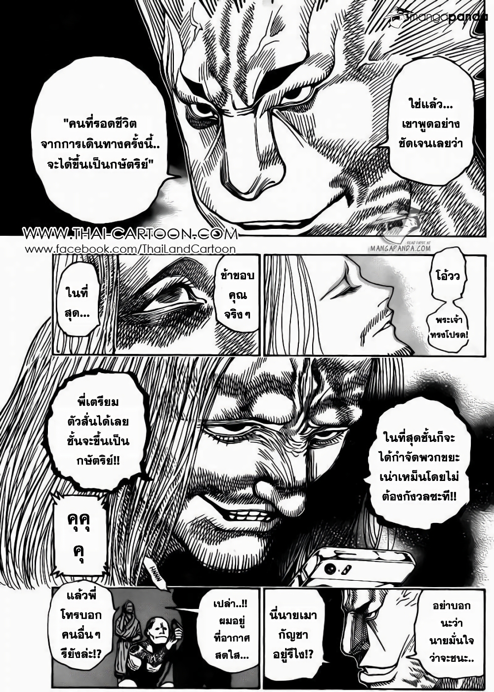 Hunter X Hunter page 7