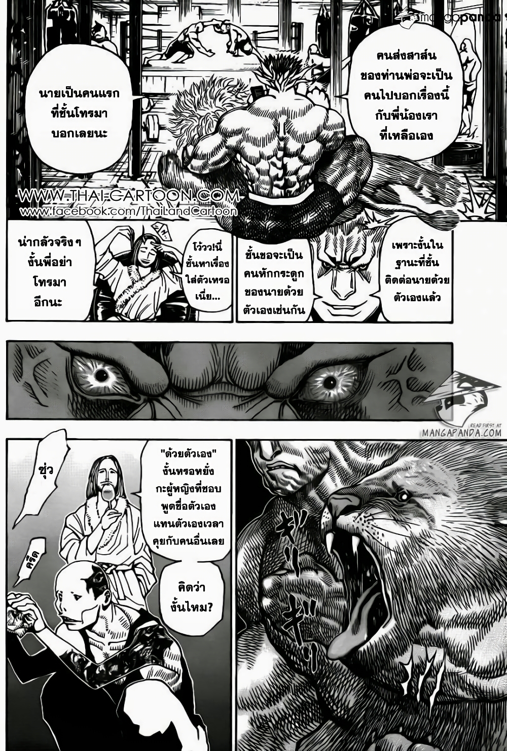 Hunter X Hunter page 8