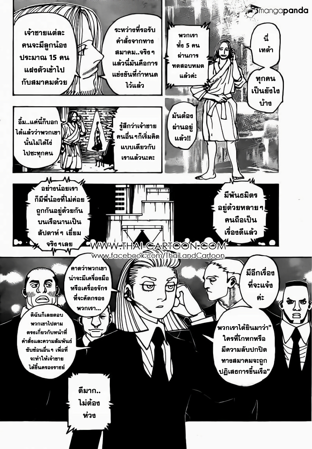 Hunter X Hunter page 10