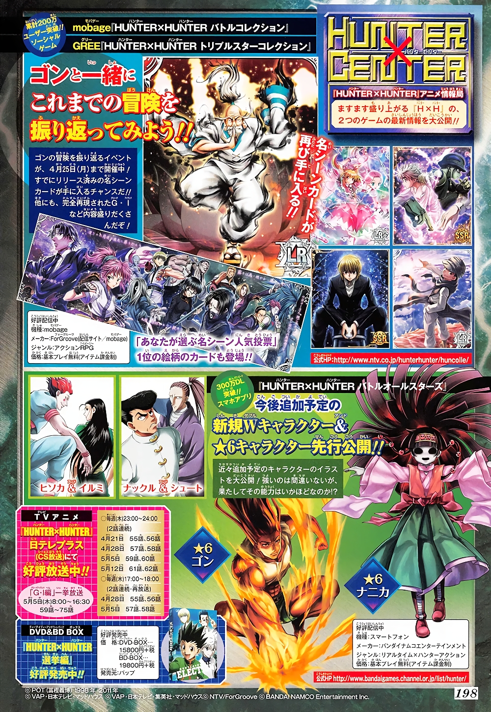 Hunter X Hunter page 2