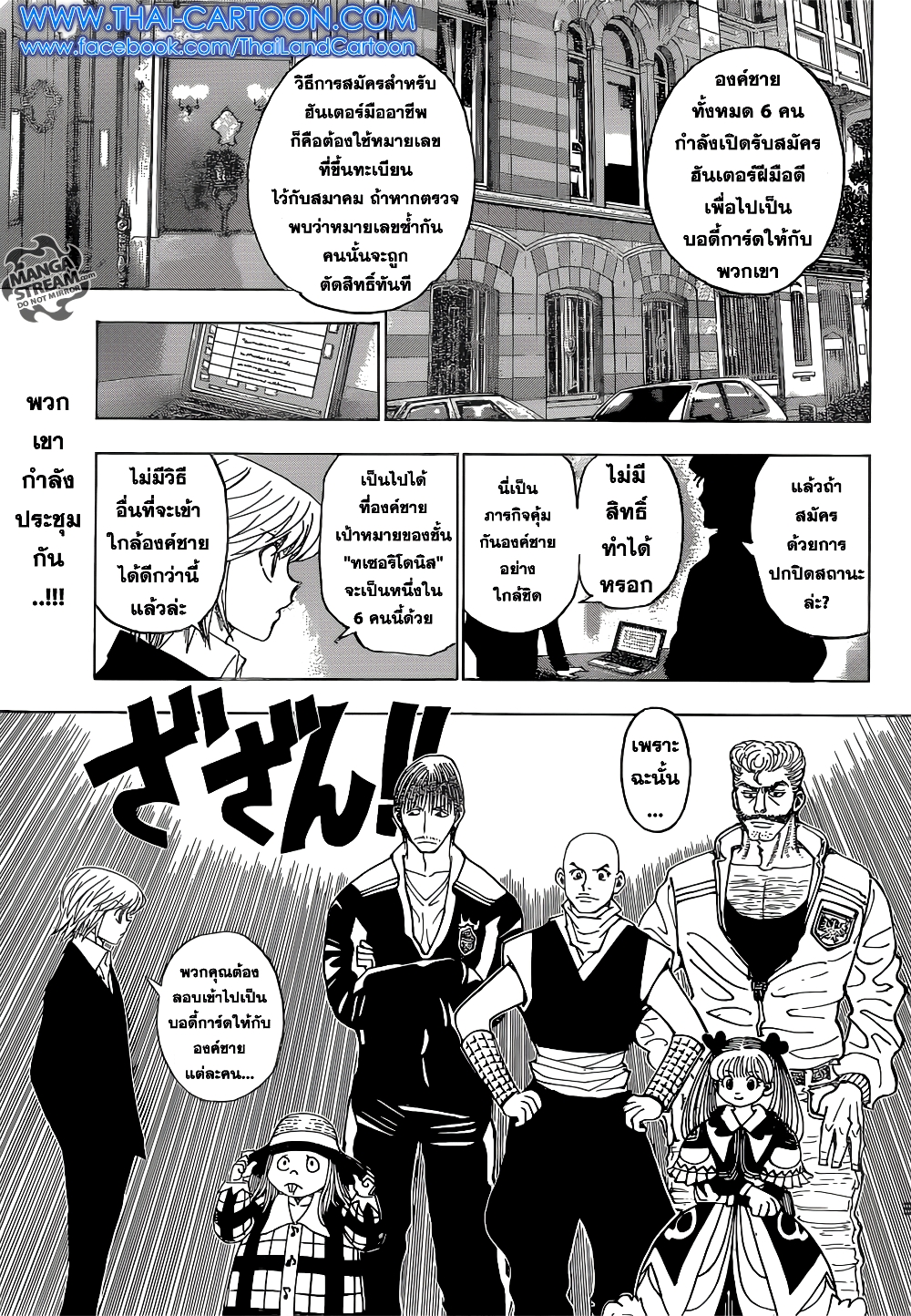 Hunter X Hunter page 3