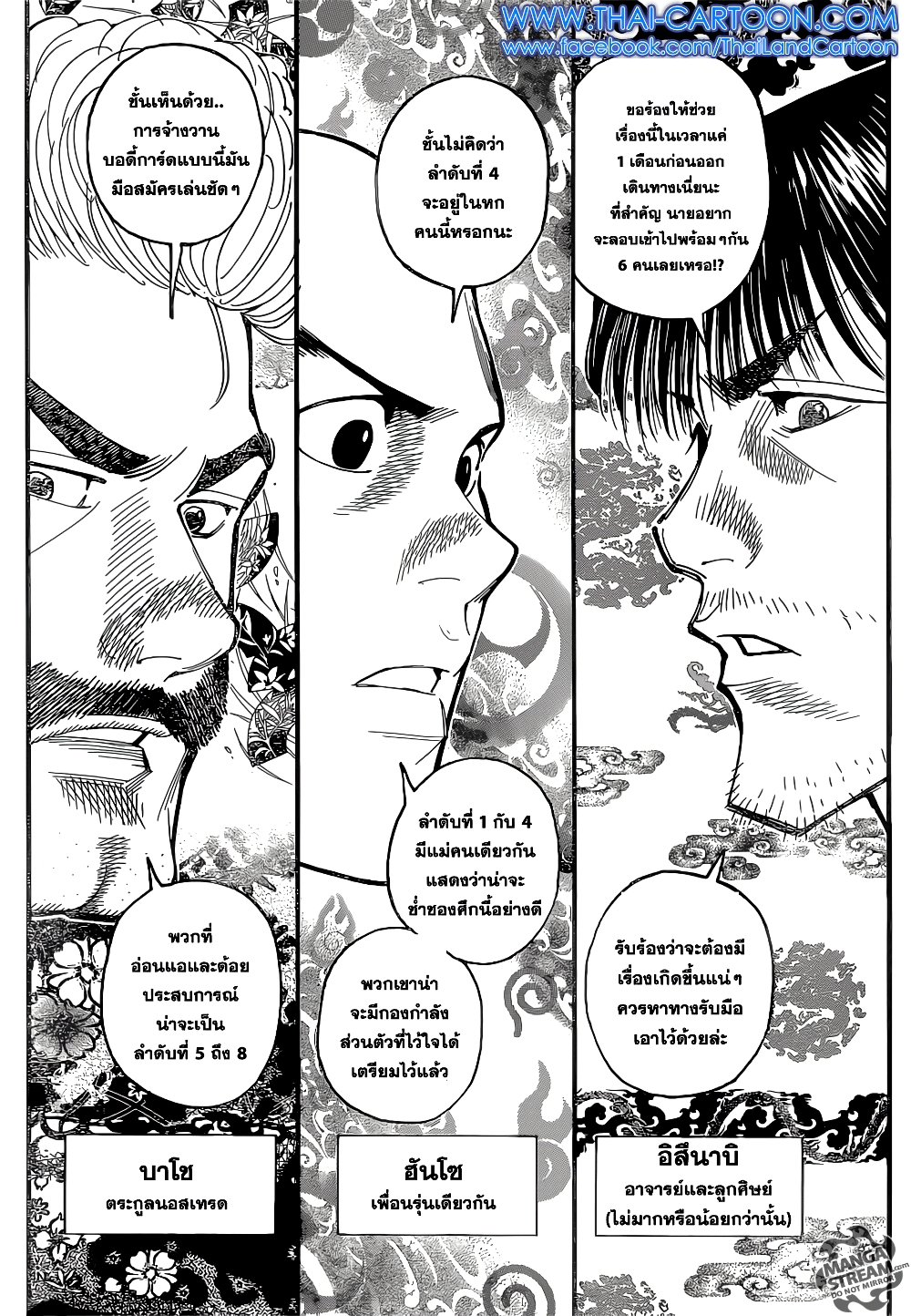Hunter X Hunter page 4