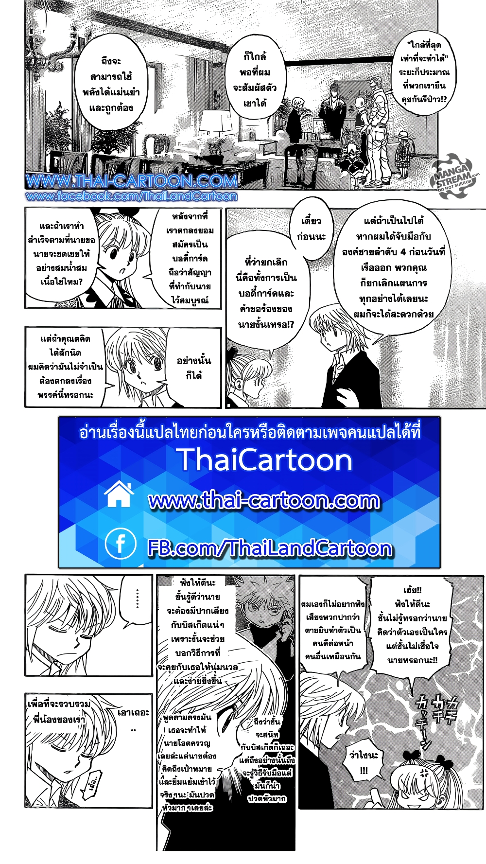 Hunter X Hunter page 6