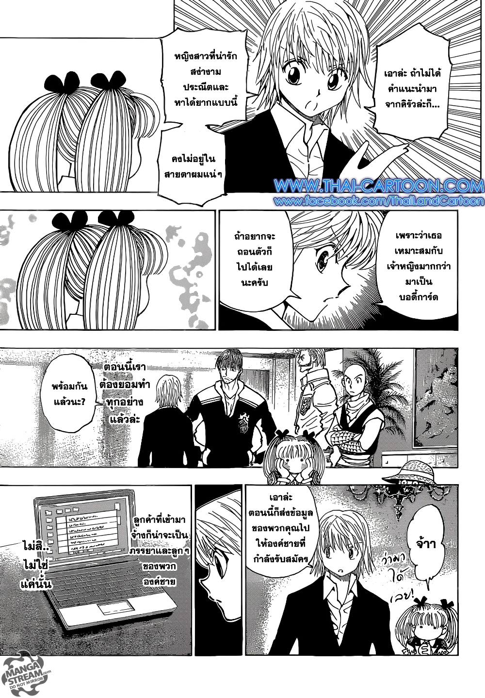 Hunter X Hunter page 7