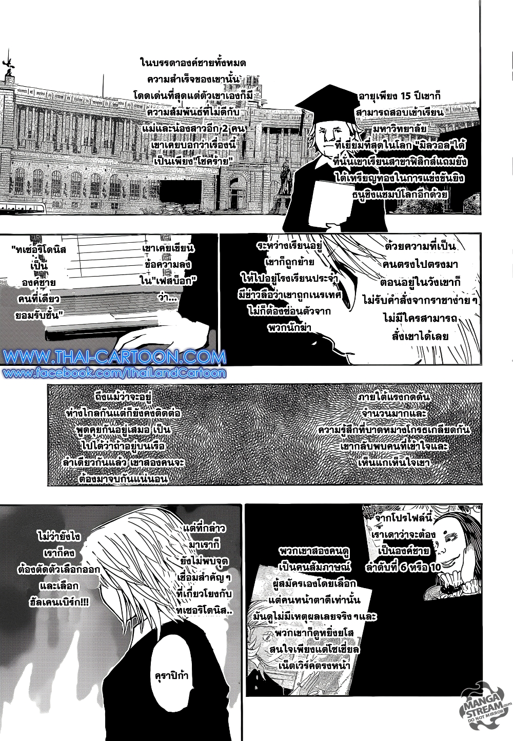 Hunter X Hunter page 9