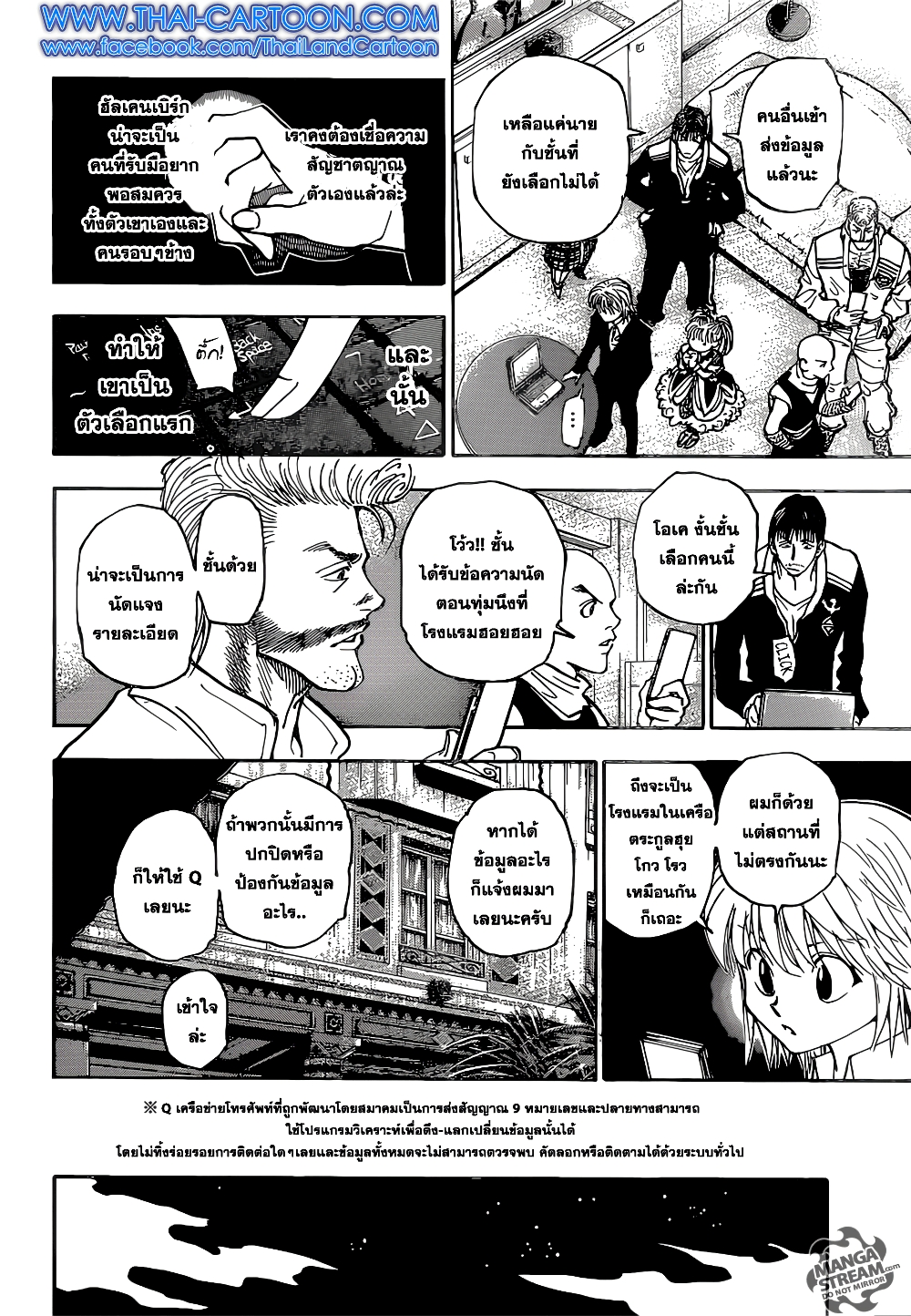 Hunter X Hunter page 10