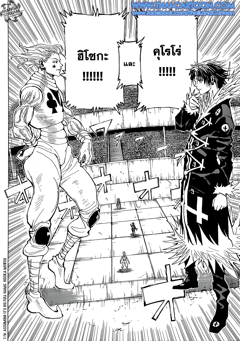 Hunter X Hunter page 2