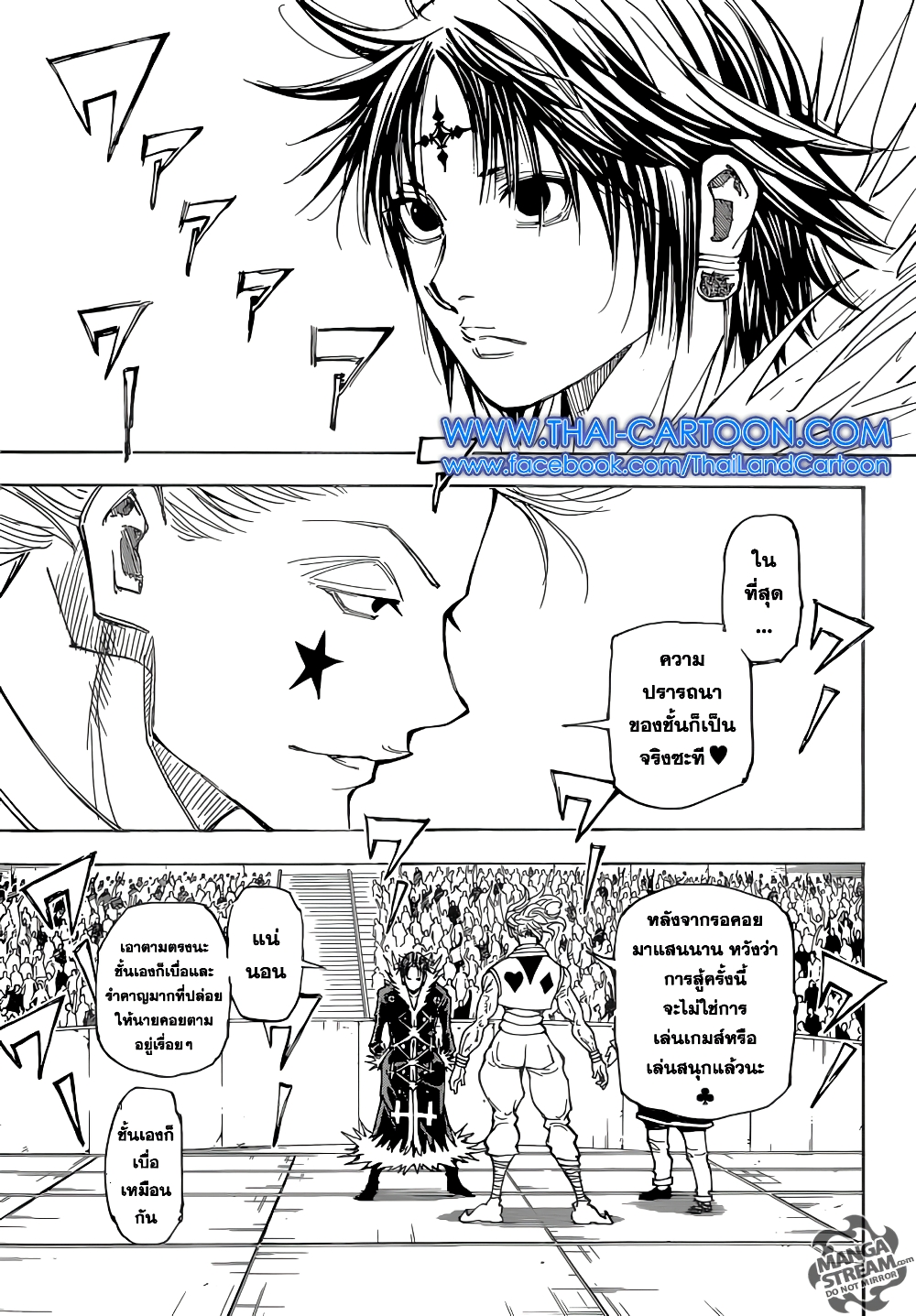Hunter X Hunter page 3