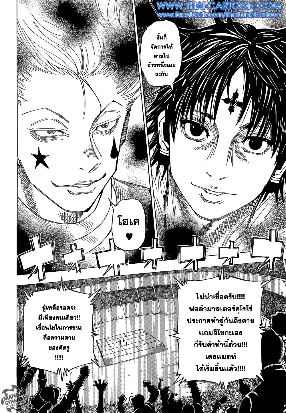 Hunter X Hunter page 4