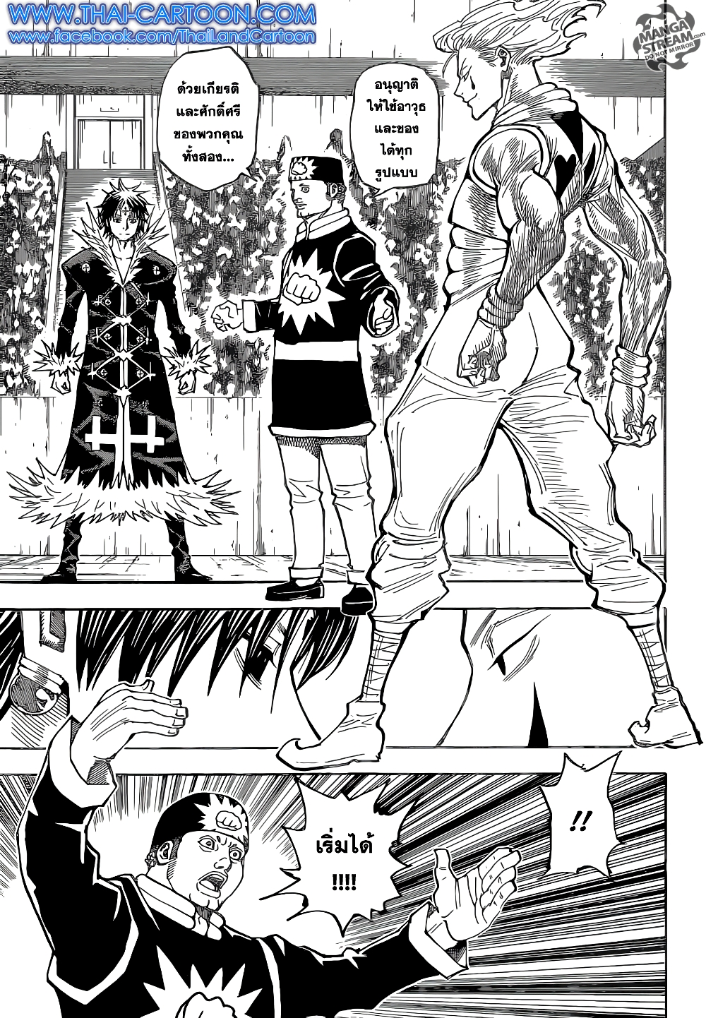 Hunter X Hunter page 5