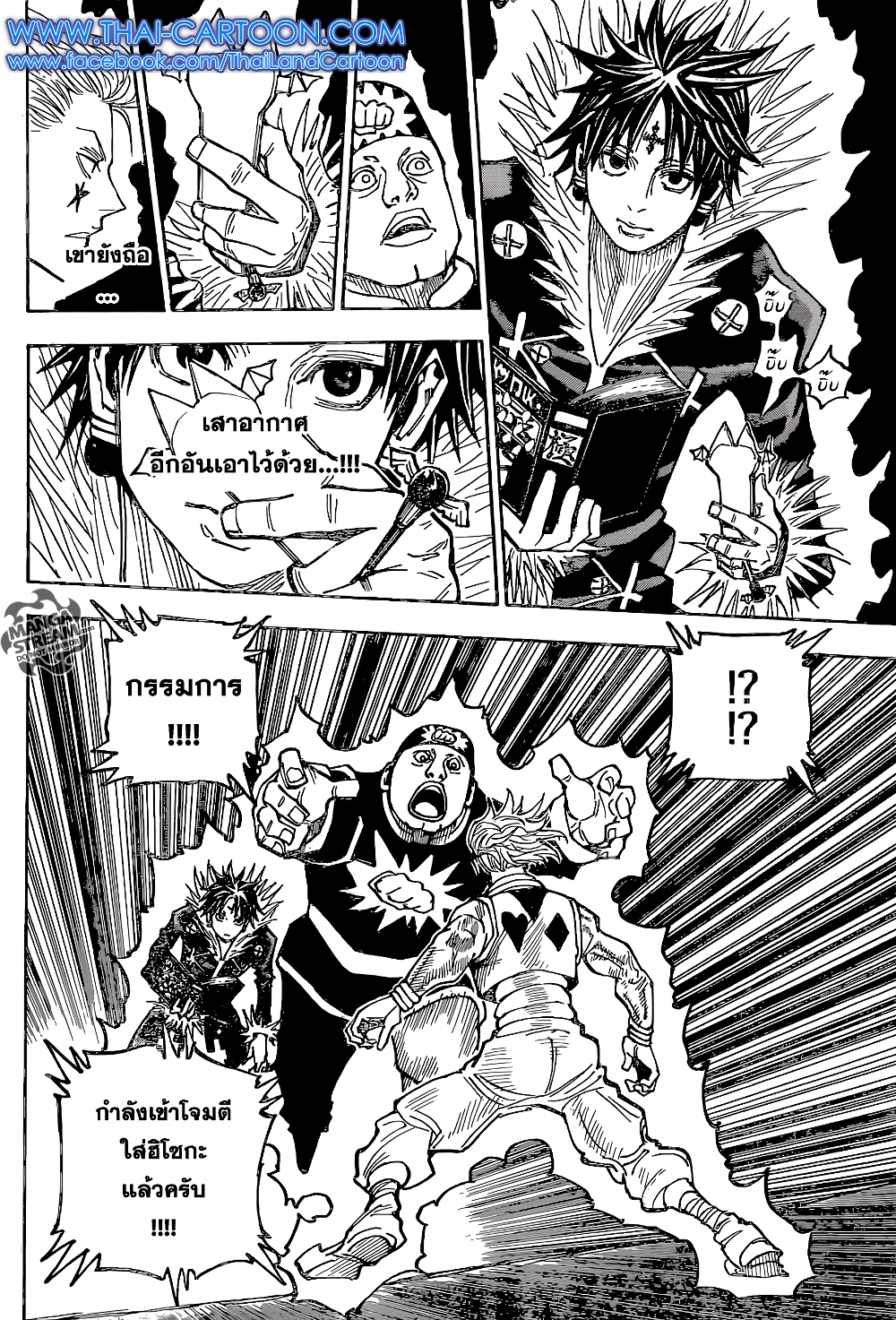 Hunter X Hunter page 8