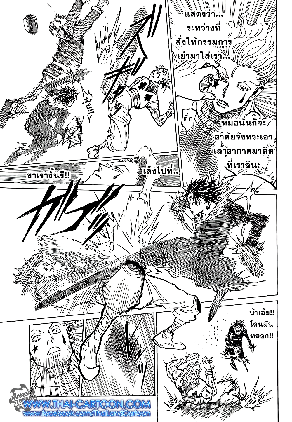 Hunter X Hunter page 9
