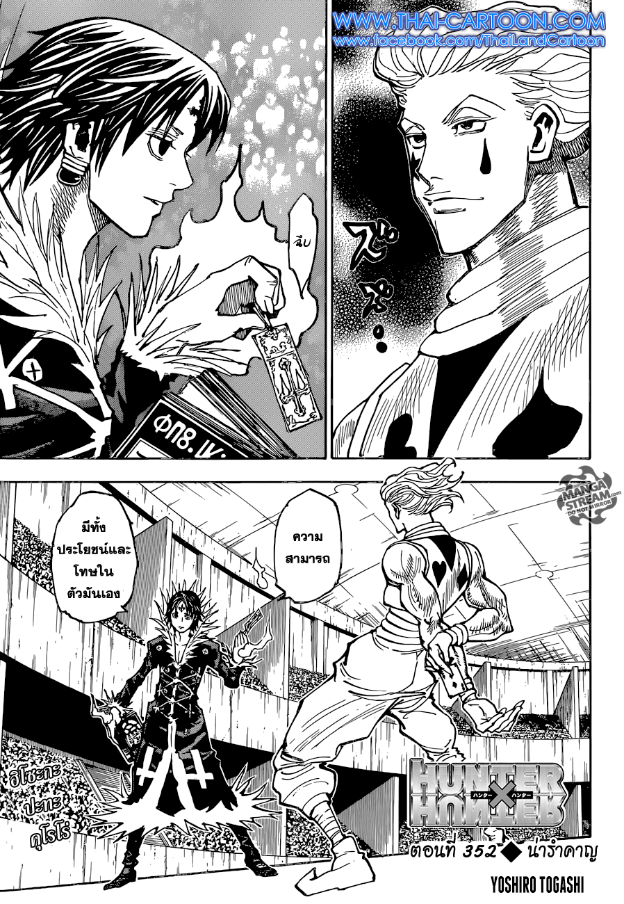 Hunter X Hunter page 2