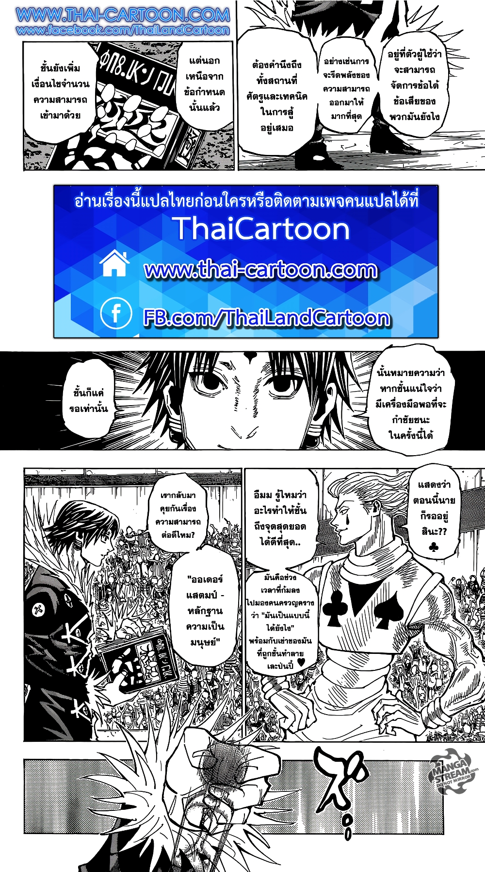 Hunter X Hunter page 3