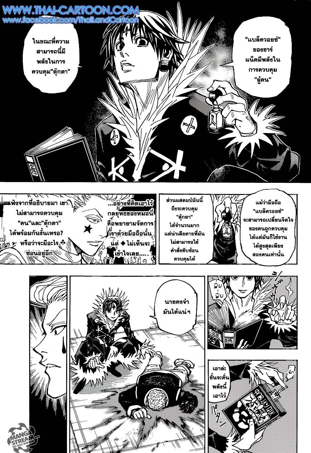 Hunter X Hunter page 5