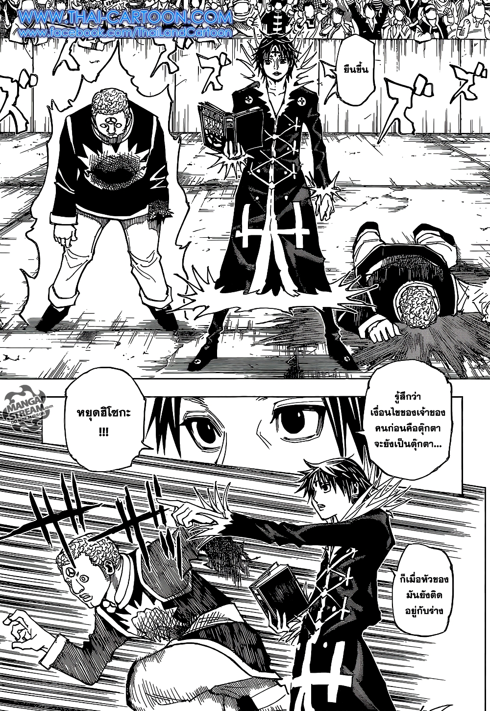Hunter X Hunter page 9