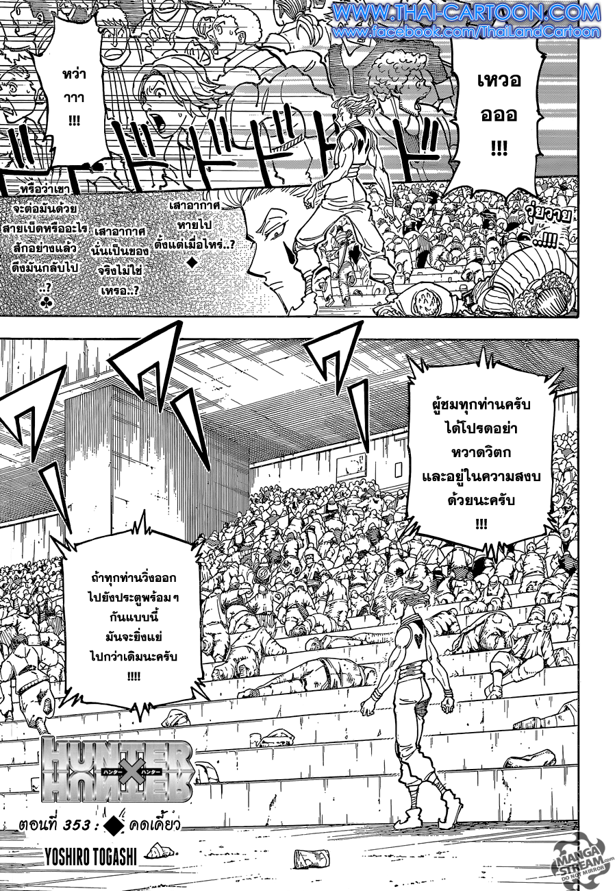 Hunter X Hunter page 2