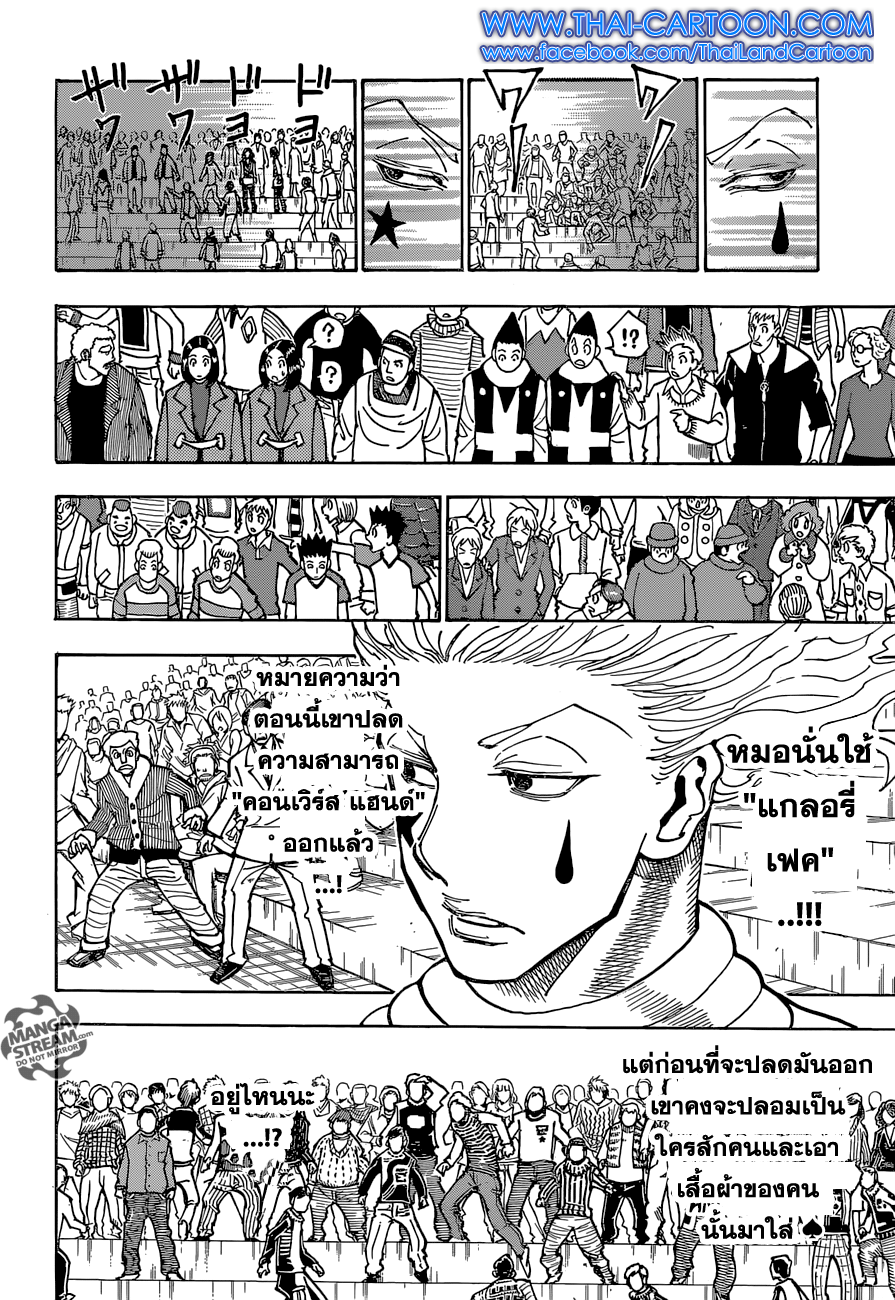 Hunter X Hunter page 4