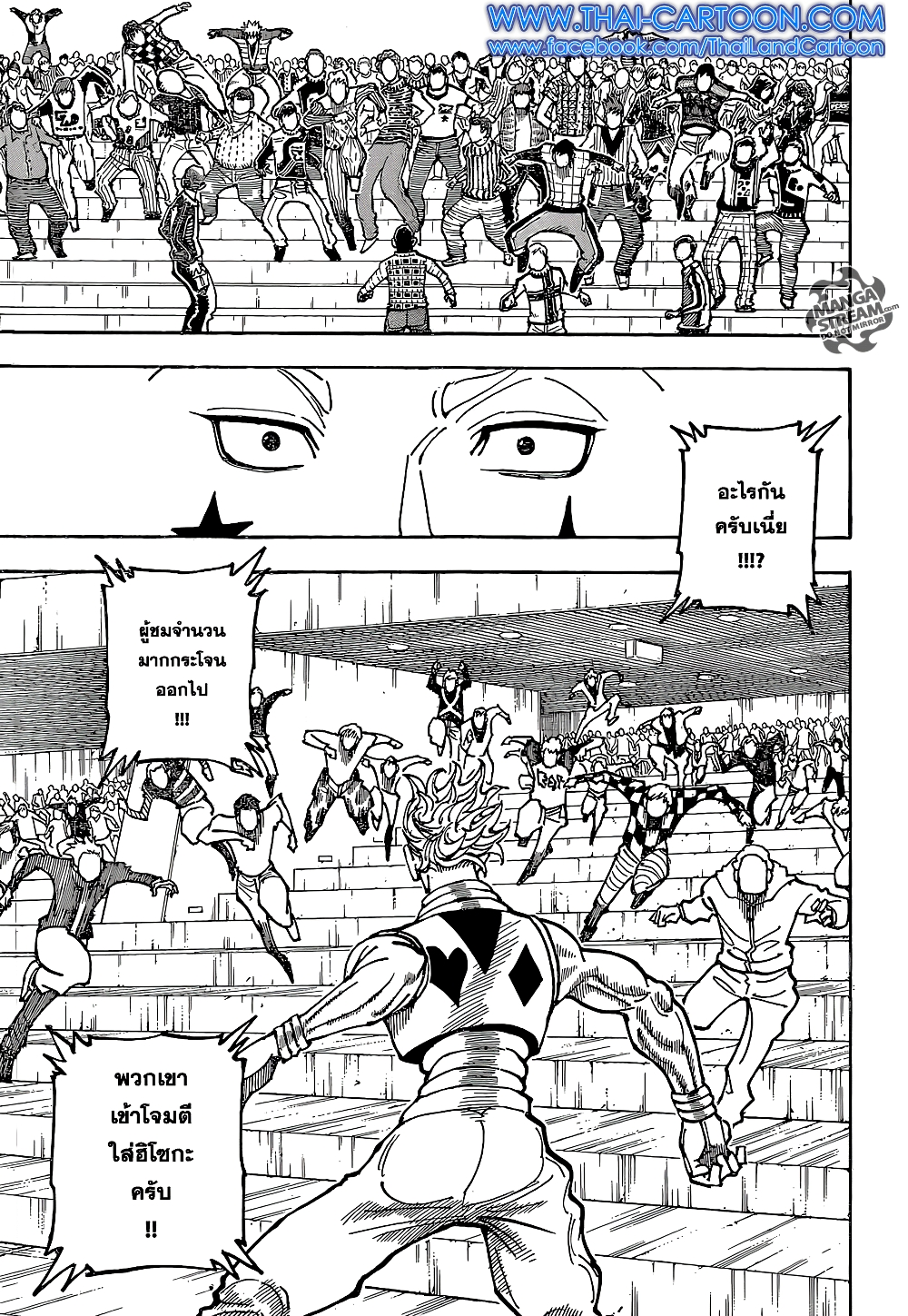Hunter X Hunter page 5