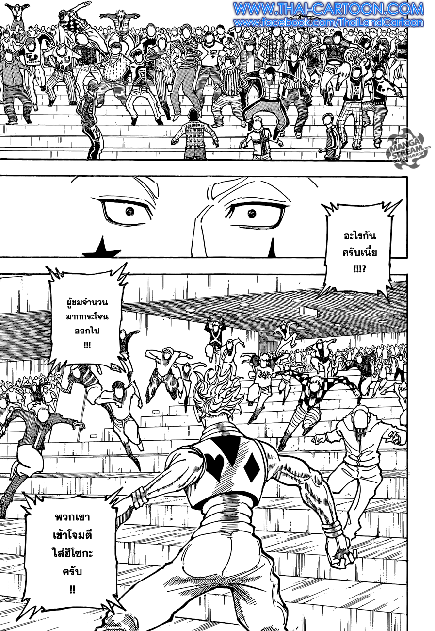 Hunter X Hunter page 6