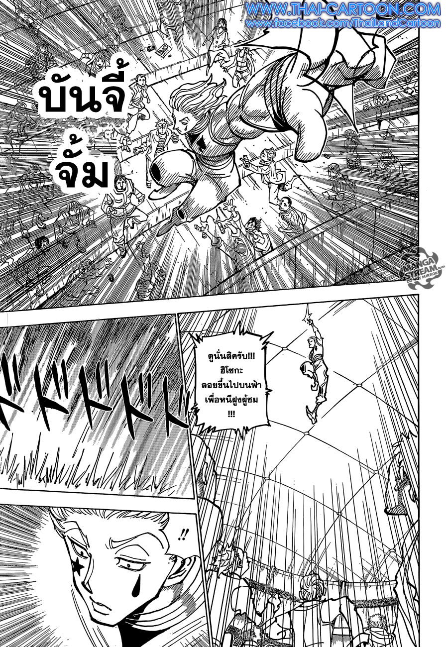 Hunter X Hunter page 10