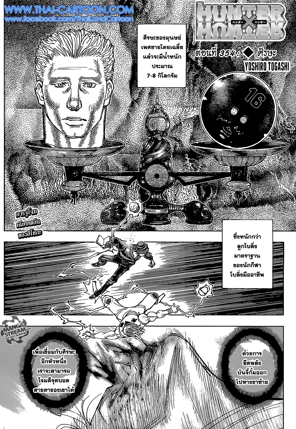 Hunter X Hunter page 1