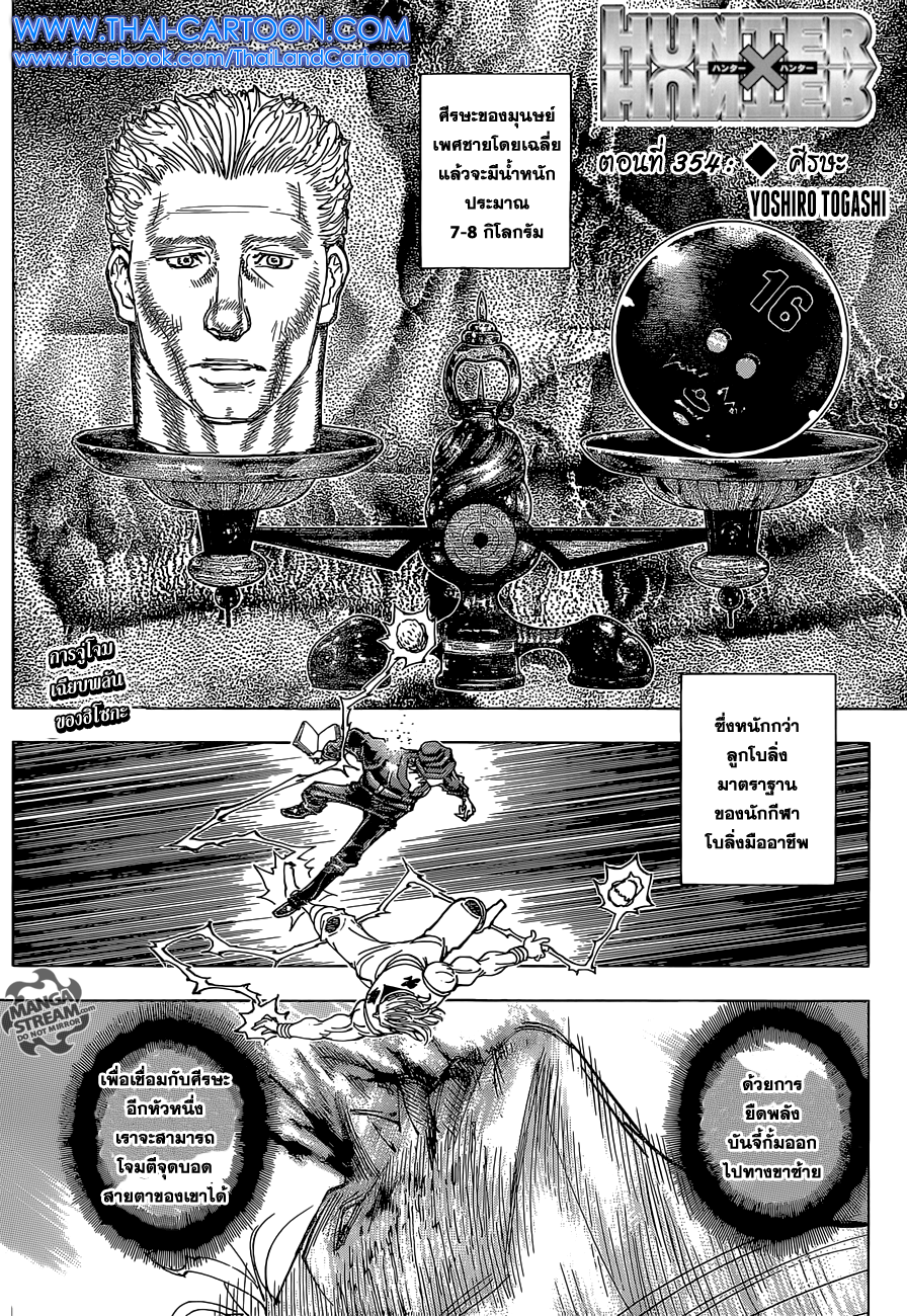 Hunter X Hunter page 2
