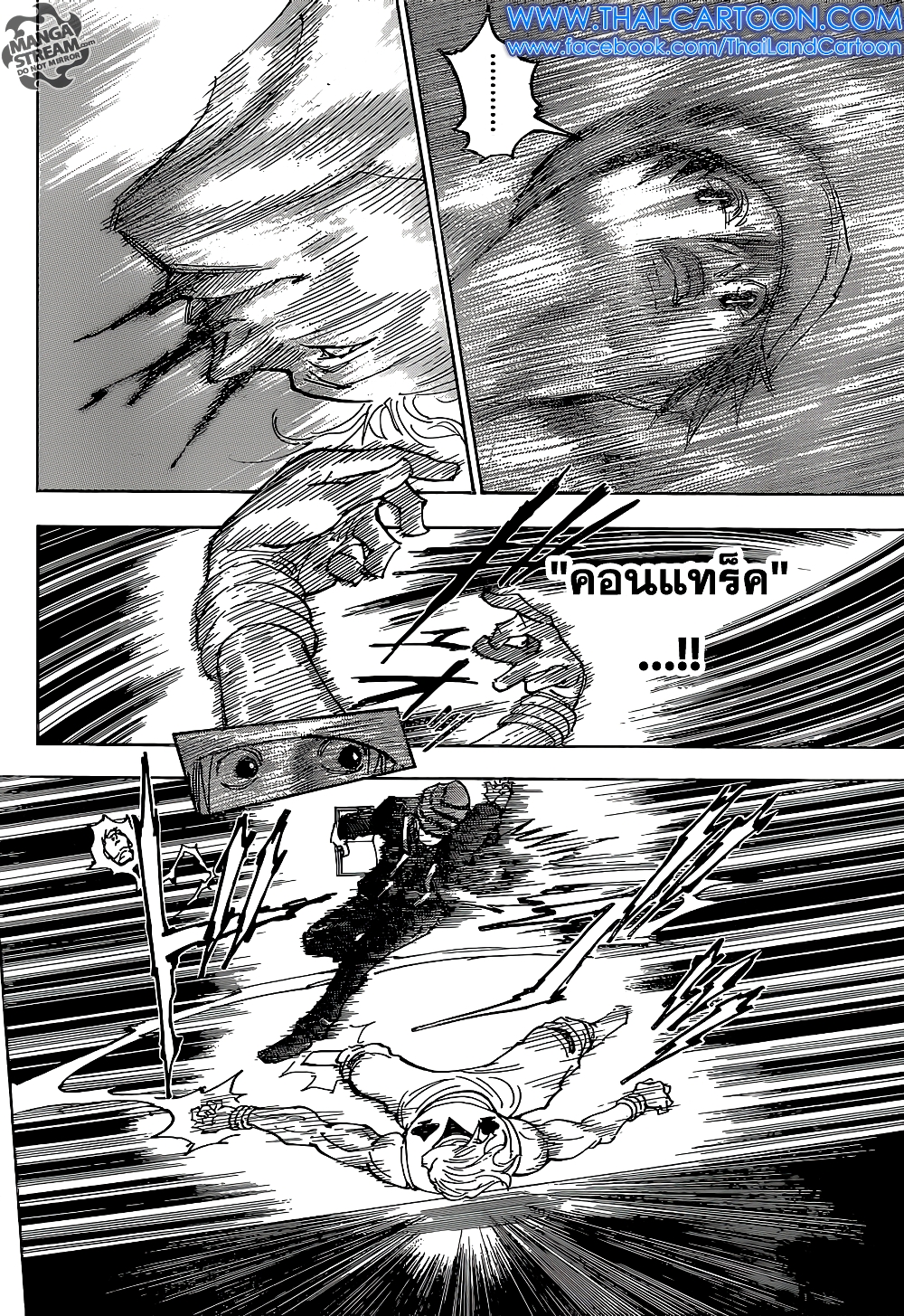 Hunter X Hunter page 3