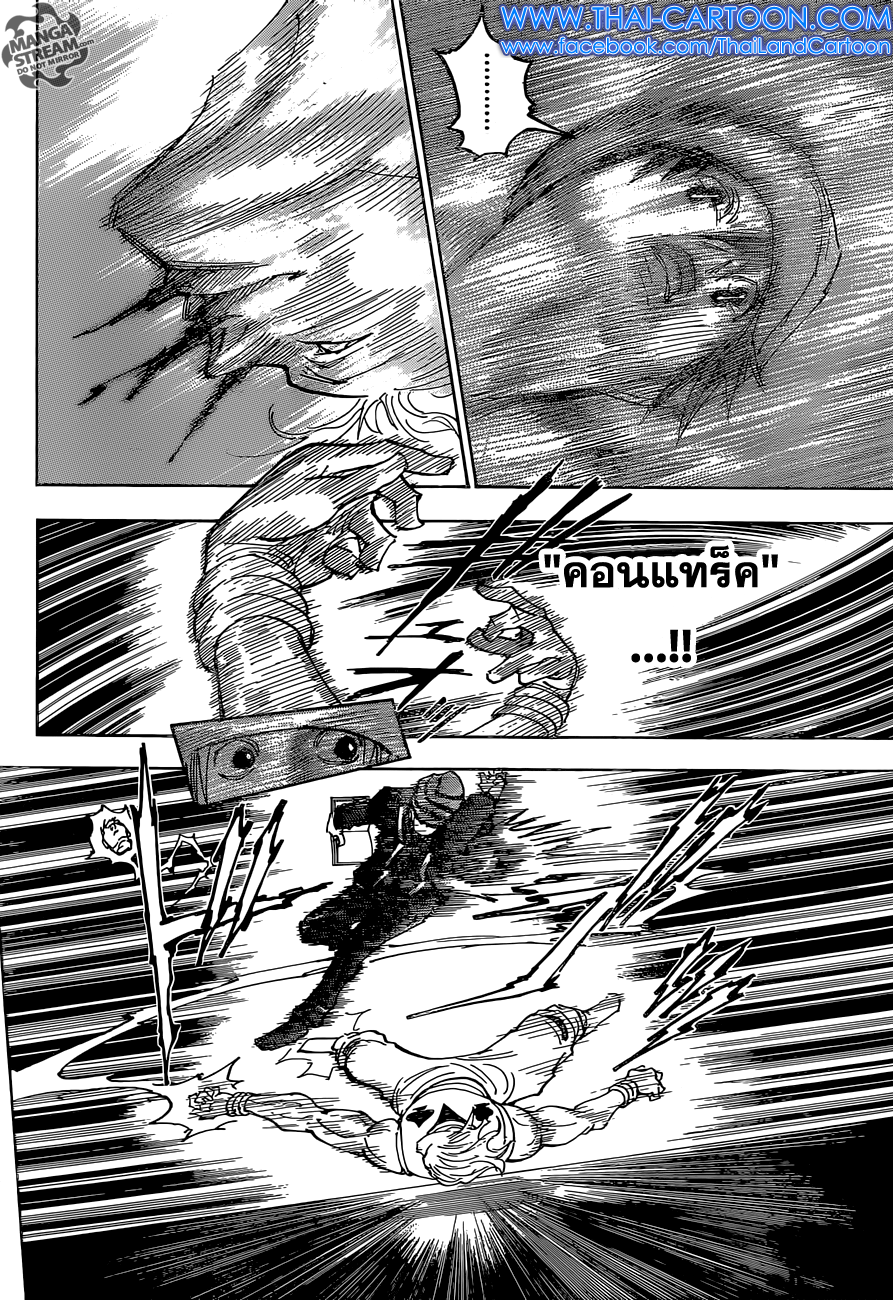 Hunter X Hunter page 4