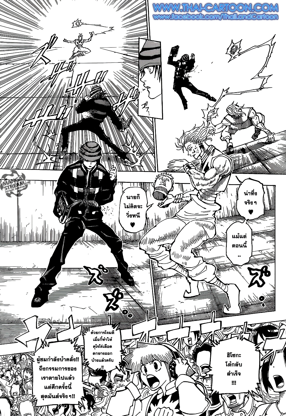 Hunter X Hunter page 5