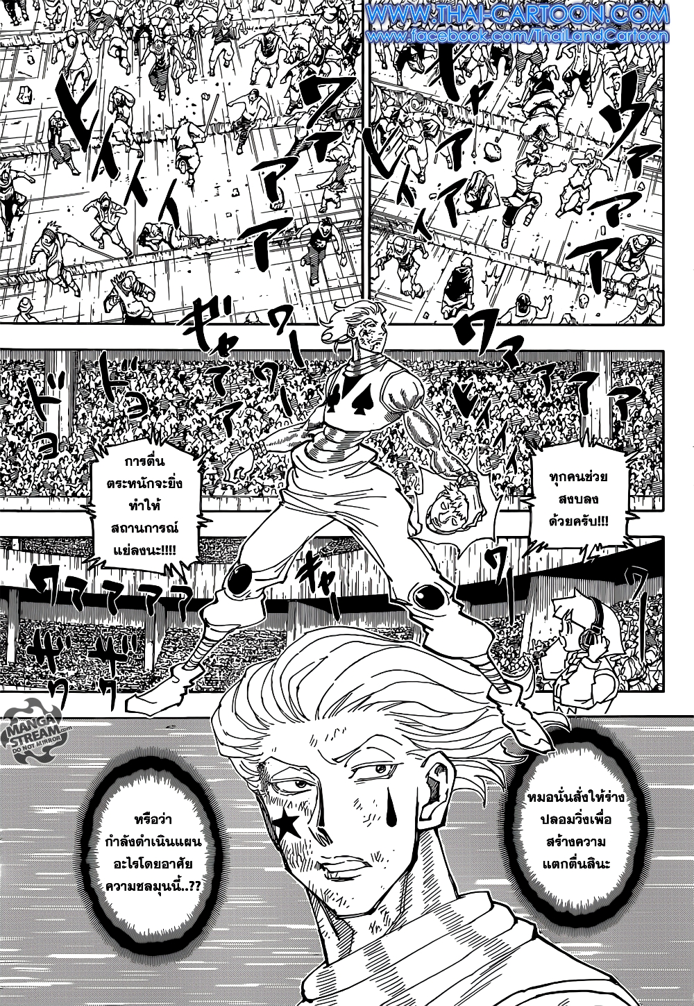Hunter X Hunter page 9
