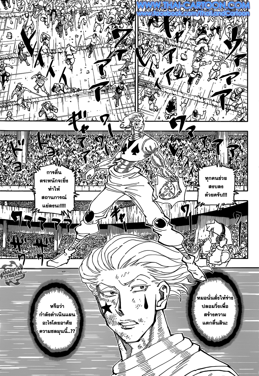 Hunter X Hunter page 10