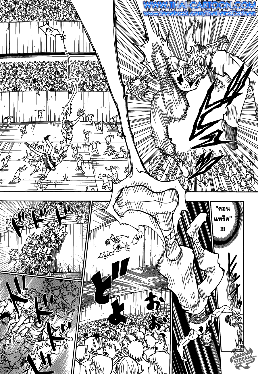 Hunter X Hunter page 10