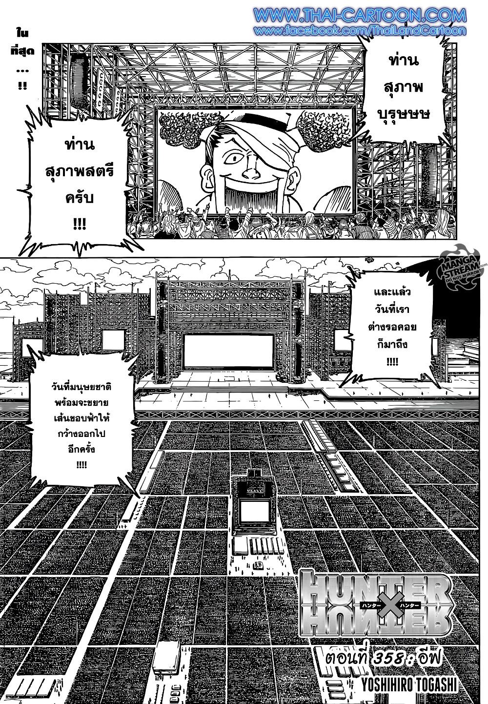 Hunter X Hunter page 1