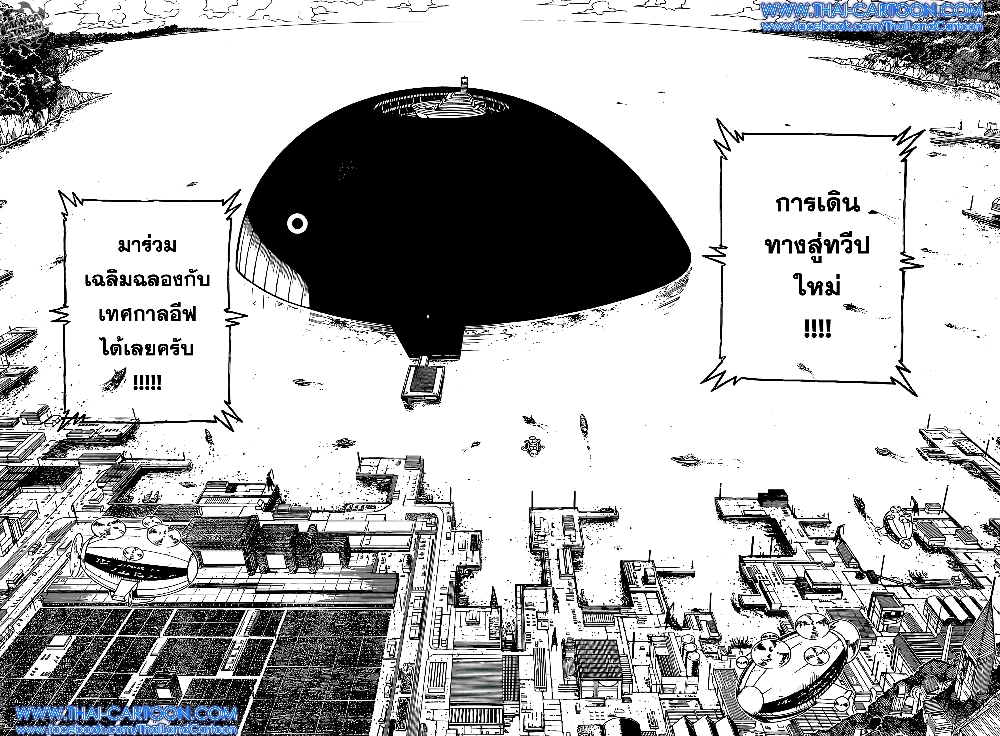 Hunter X Hunter page 2