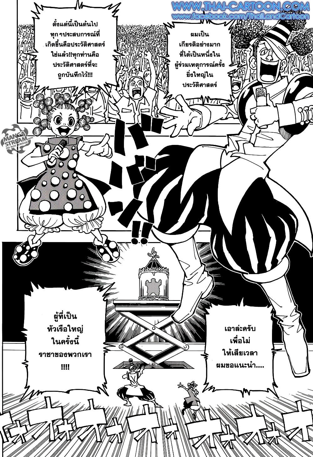 Hunter X Hunter page 3