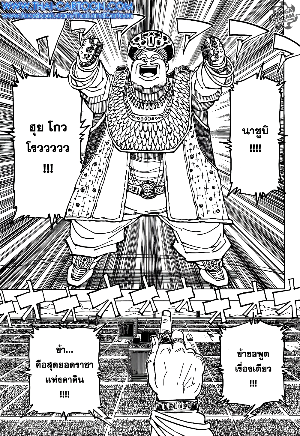 Hunter X Hunter page 4