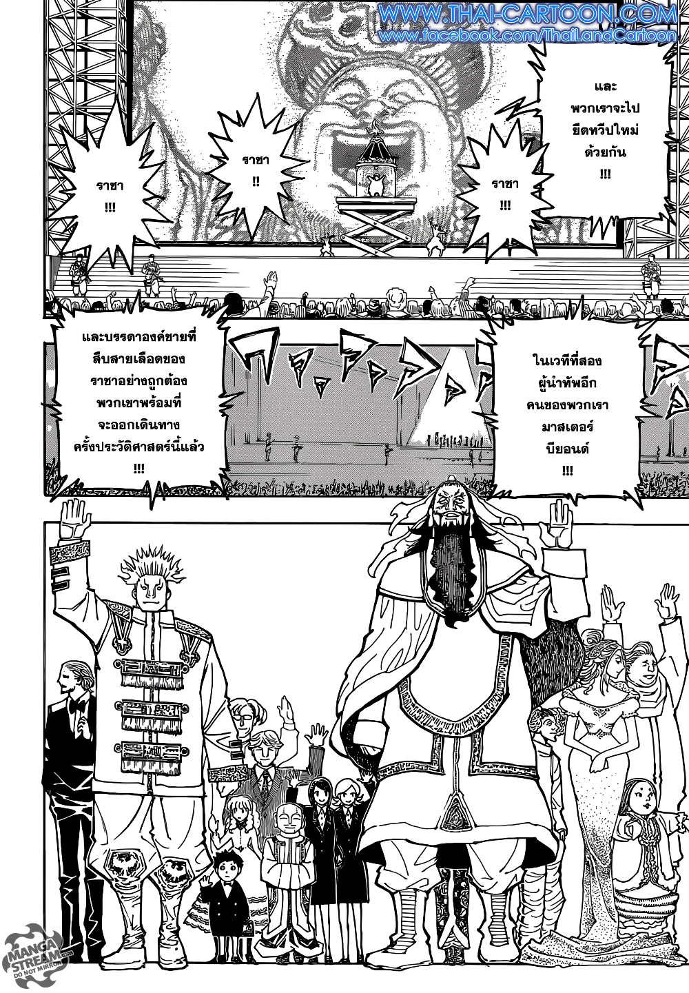 Hunter X Hunter page 5